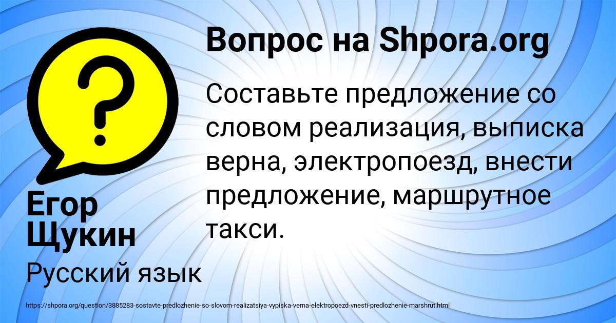 Картинка с текстом вопроса от пользователя Егор Щукин