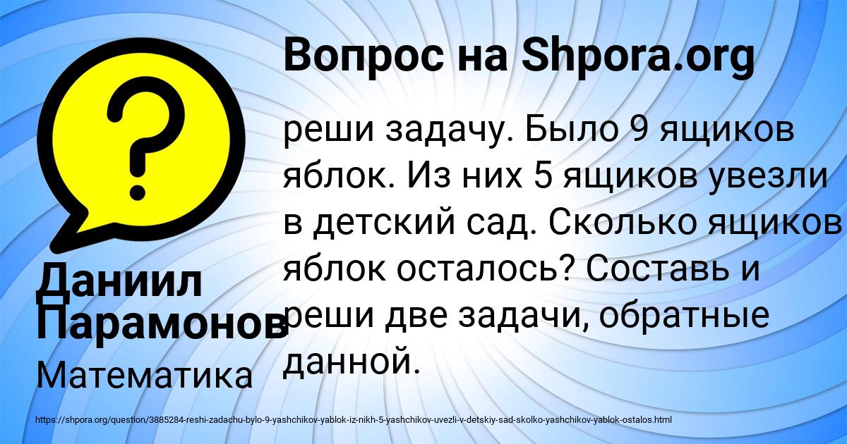 Картинка с текстом вопроса от пользователя Даниил Парамонов
