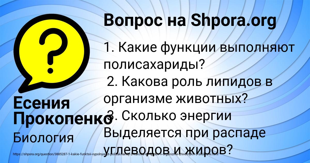 Картинка с текстом вопроса от пользователя Есения Прокопенко