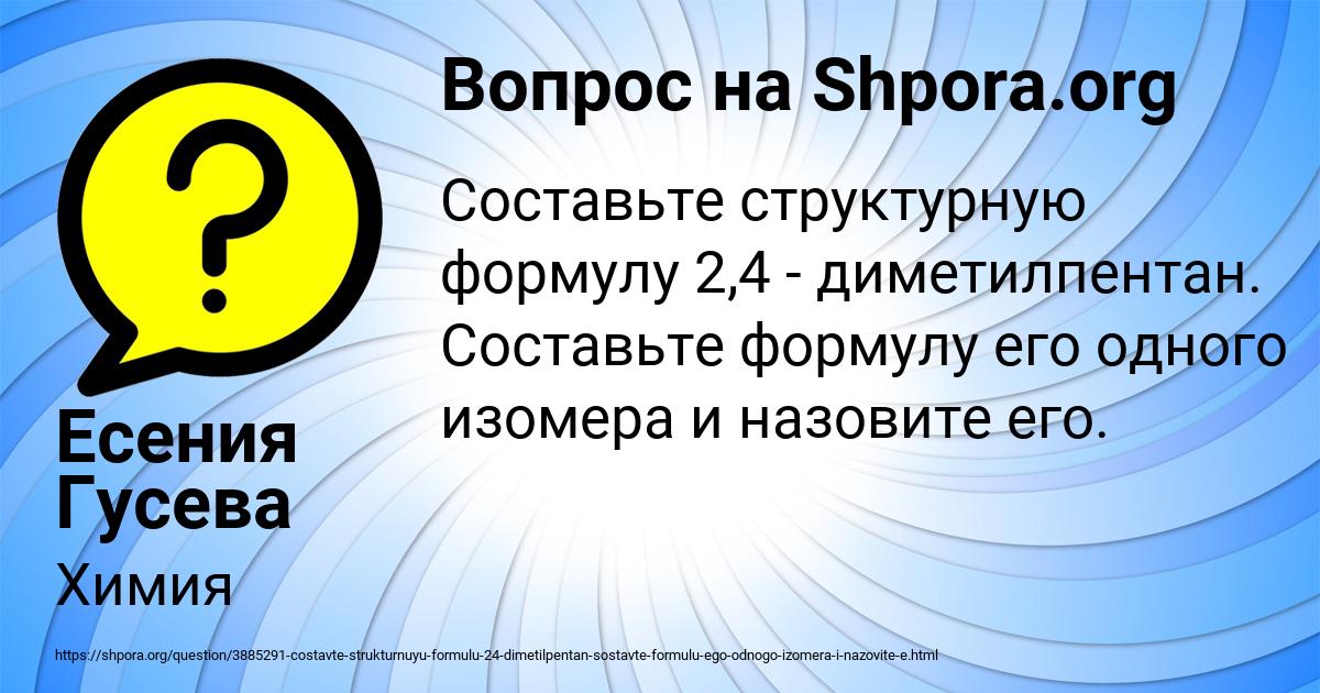 Картинка с текстом вопроса от пользователя Есения Гусева