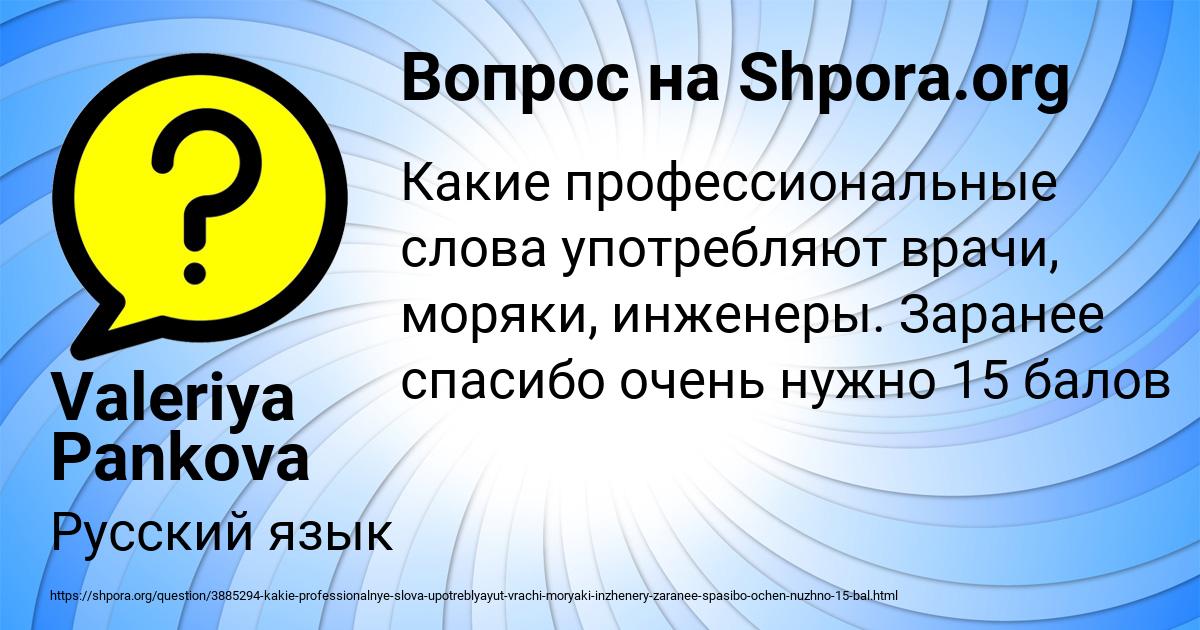 Картинка с текстом вопроса от пользователя Valeriya Pankova