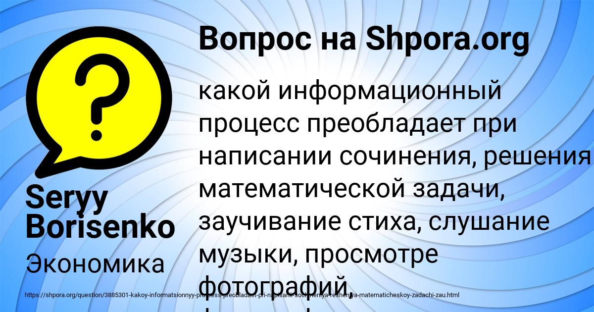 Картинка с текстом вопроса от пользователя Seryy Borisenko