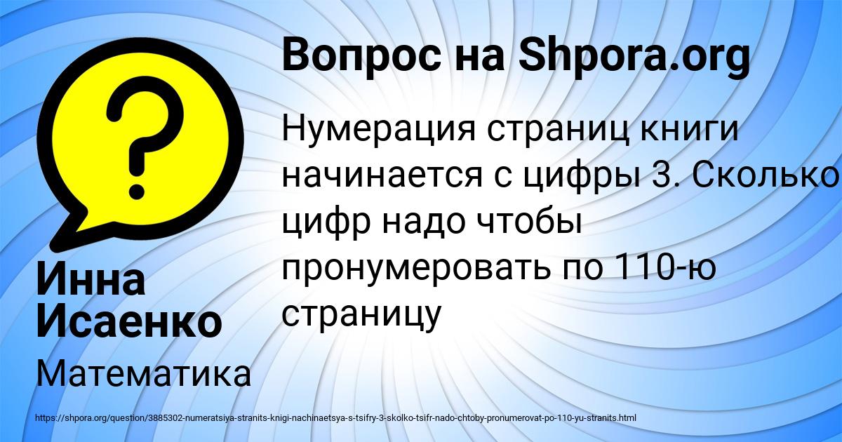 Картинка с текстом вопроса от пользователя Инна Исаенко