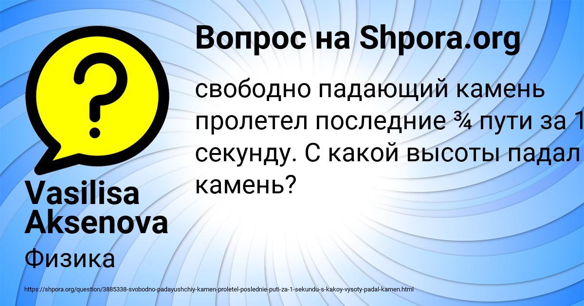 Картинка с текстом вопроса от пользователя Vasilisa Aksenova