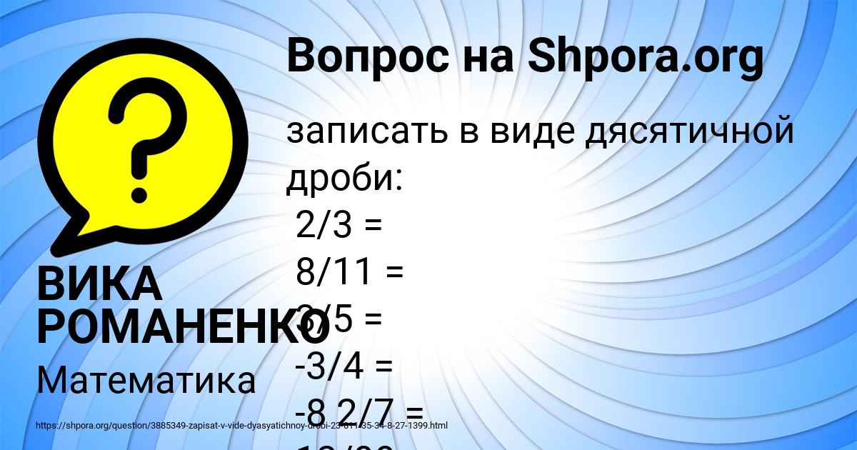 Картинка с текстом вопроса от пользователя ВИКА РОМАНЕНКО