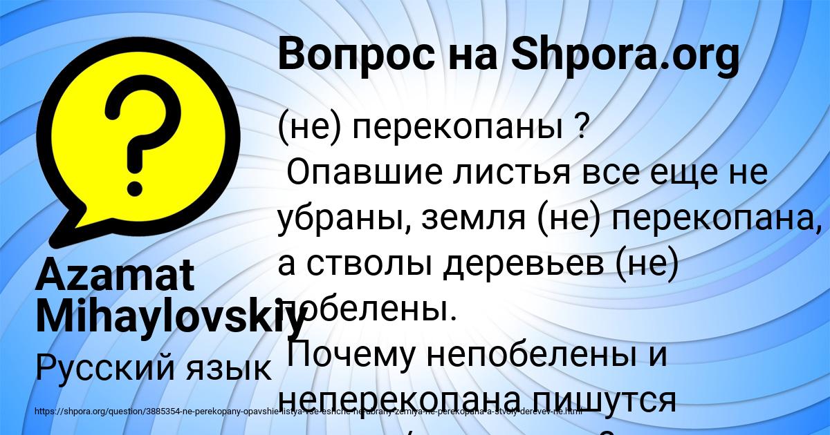 Картинка с текстом вопроса от пользователя Azamat Mihaylovskiy