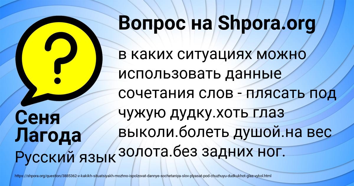 Картинка с текстом вопроса от пользователя Сеня Лагода