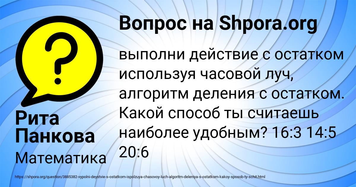Картинка с текстом вопроса от пользователя Рита Панкова