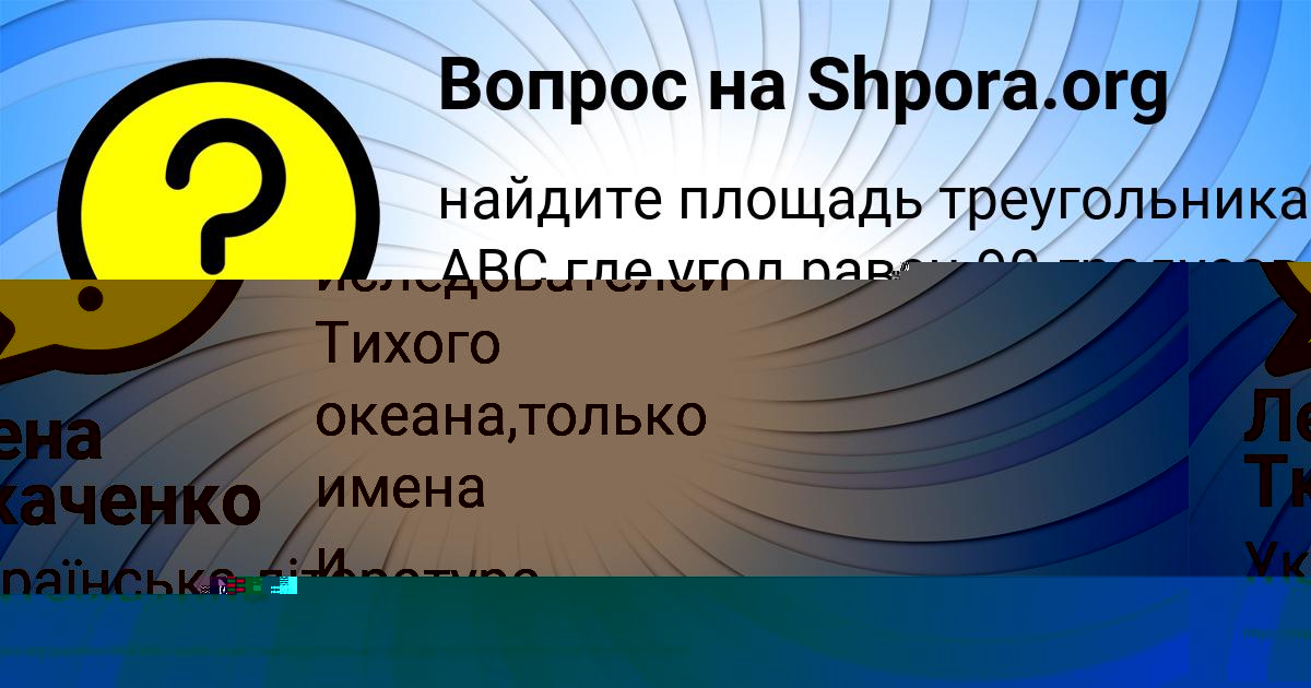 Картинка с текстом вопроса от пользователя KIRA BEDAREVA