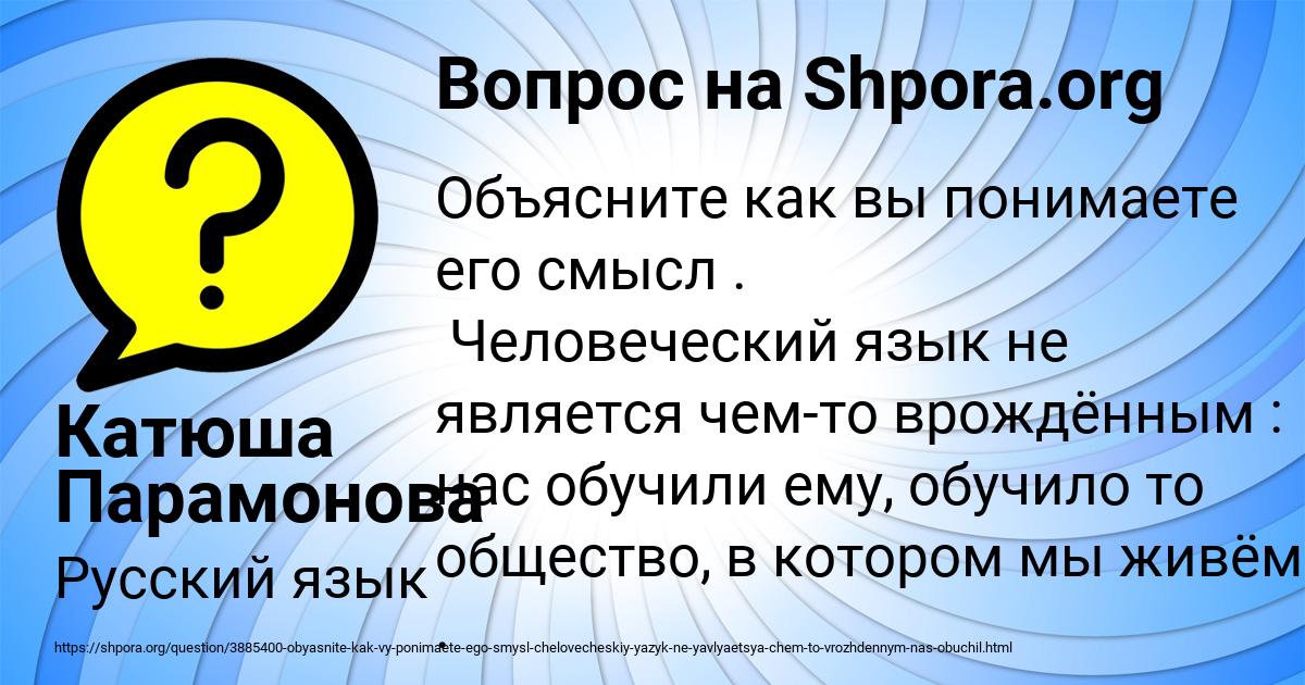 Картинка с текстом вопроса от пользователя Катюша Парамонова