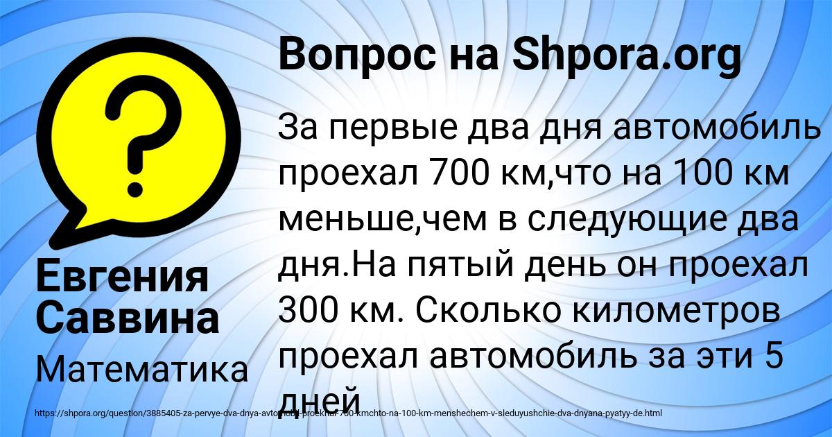 Картинка с текстом вопроса от пользователя Евгения Саввина