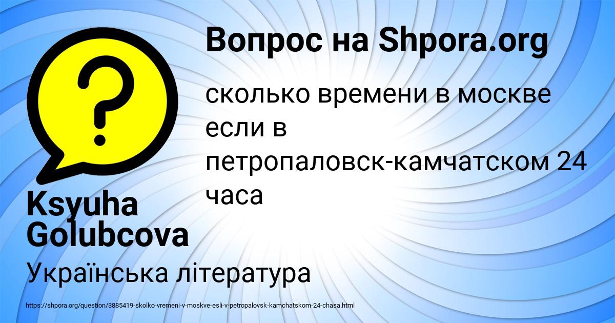 Картинка с текстом вопроса от пользователя Ksyuha Golubcova