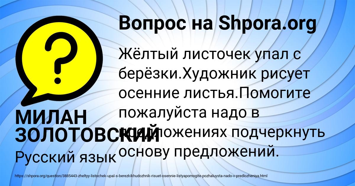 Картинка с текстом вопроса от пользователя МИЛАН ЗОЛОТОВСКИЙ