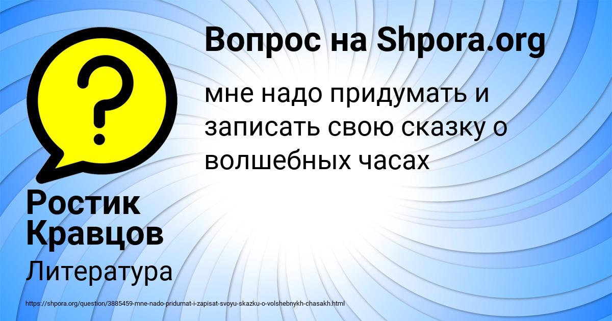 Картинка с текстом вопроса от пользователя Ростик Кравцов