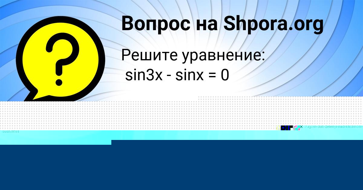 Картинка с текстом вопроса от пользователя Радик Антошкин