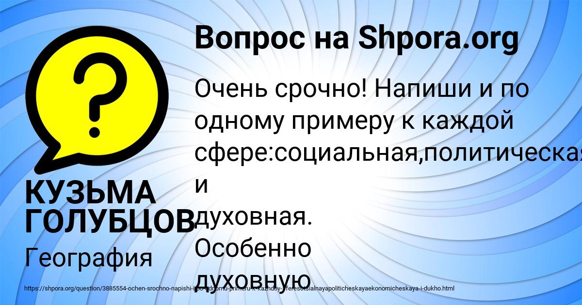 Картинка с текстом вопроса от пользователя КУЗЬМА ГОЛУБЦОВ