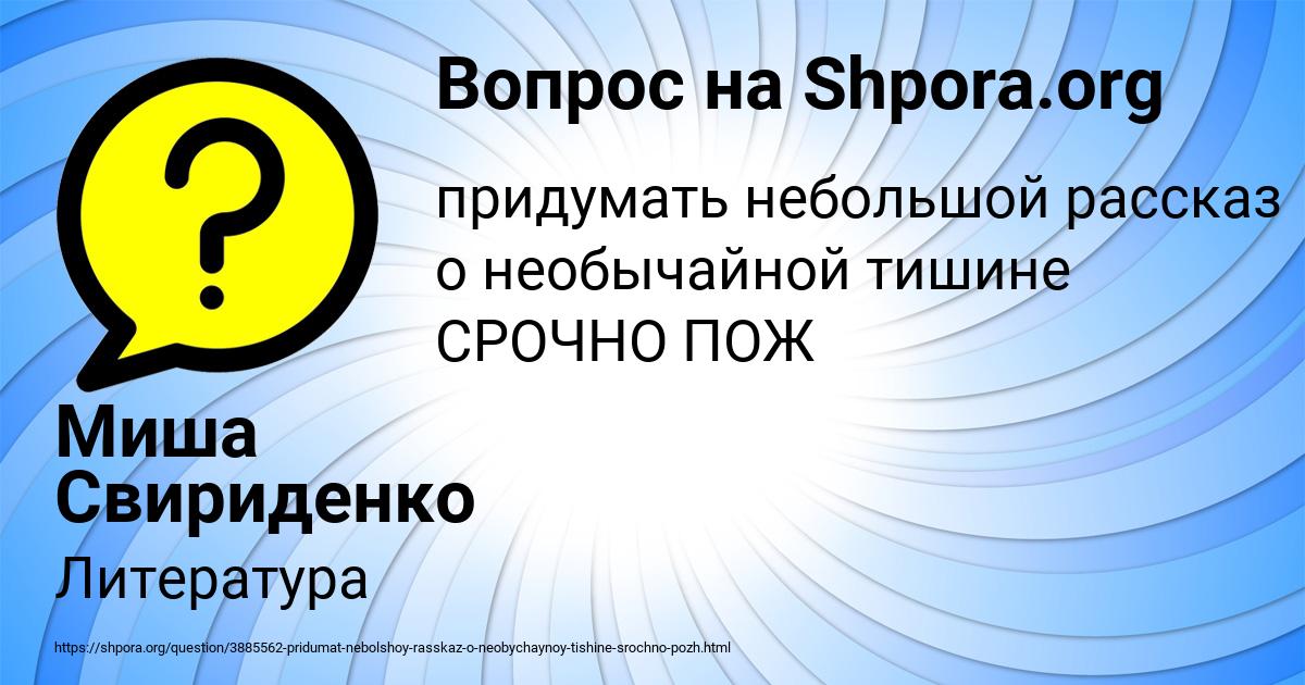 Картинка с текстом вопроса от пользователя Миша Свириденко