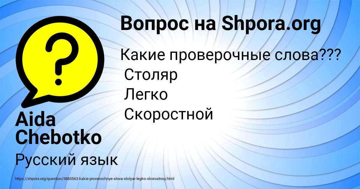 Картинка с текстом вопроса от пользователя Aida Chebotko