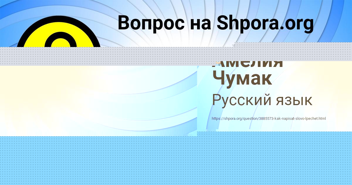 Картинка с текстом вопроса от пользователя Амелия Чумак