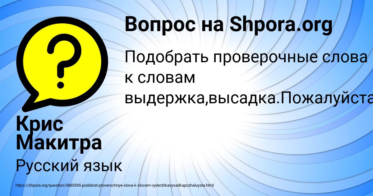 Картинка с текстом вопроса от пользователя Крис Макитра