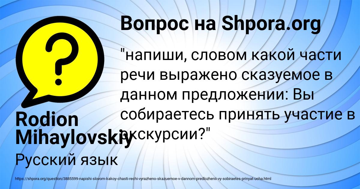 Картинка с текстом вопроса от пользователя Rodion Mihaylovskiy