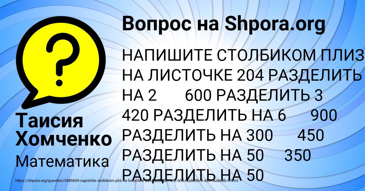 Картинка с текстом вопроса от пользователя Таисия Хомченко