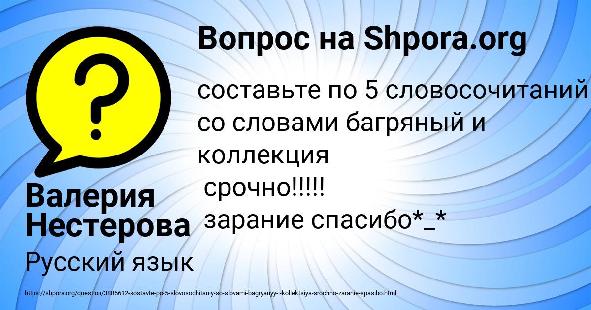 Картинка с текстом вопроса от пользователя Валерия Нестерова