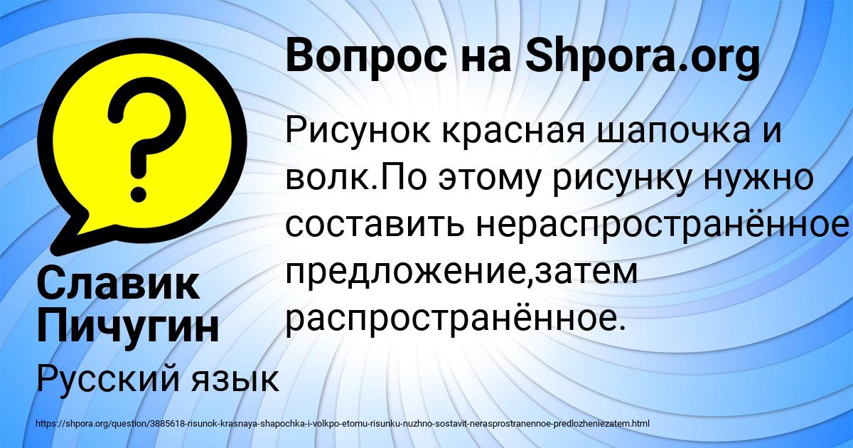 Картинка с текстом вопроса от пользователя Славик Пичугин