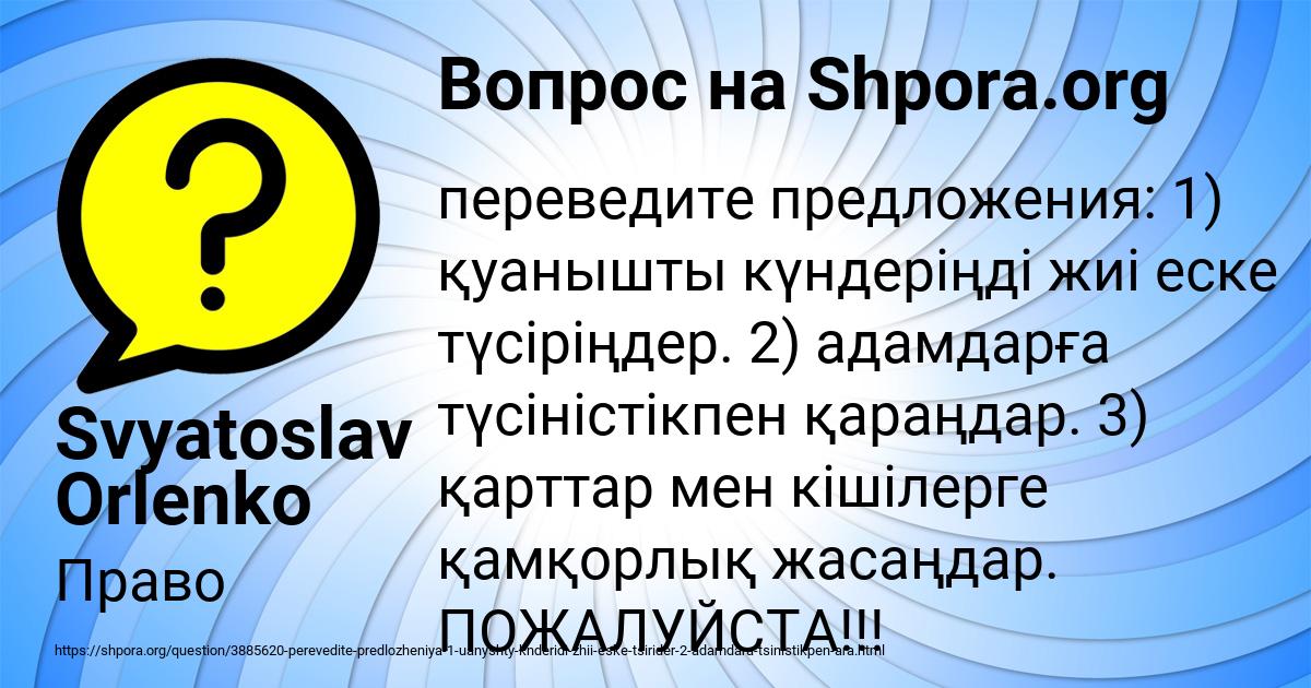 Картинка с текстом вопроса от пользователя Svyatoslav Orlenko