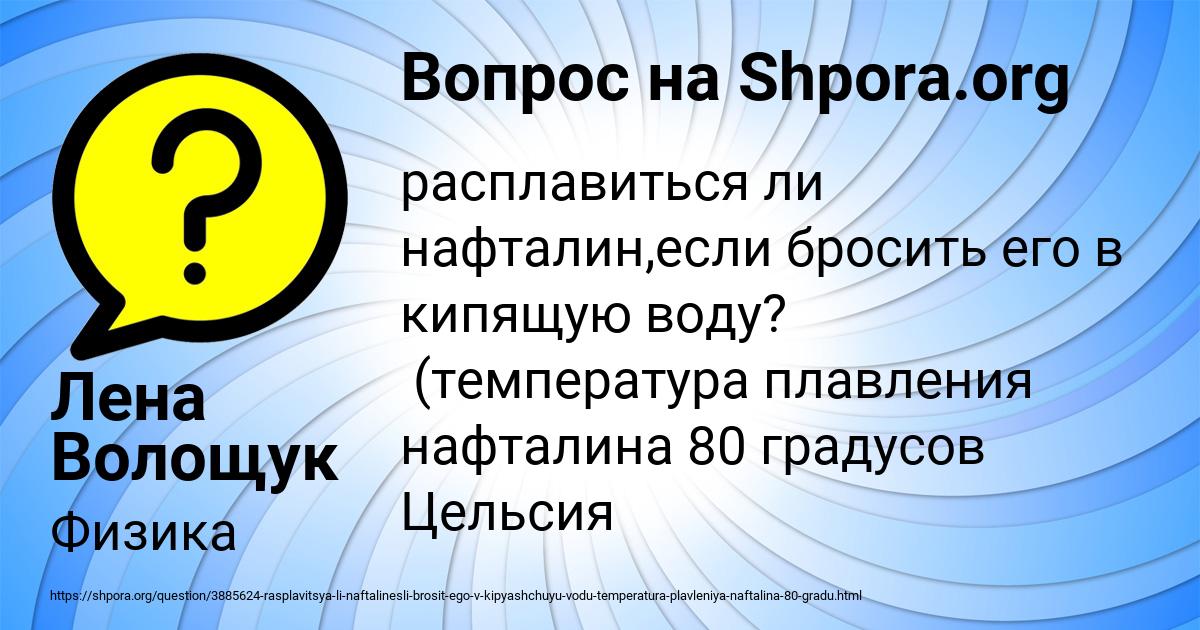 Картинка с текстом вопроса от пользователя Лена Волощук