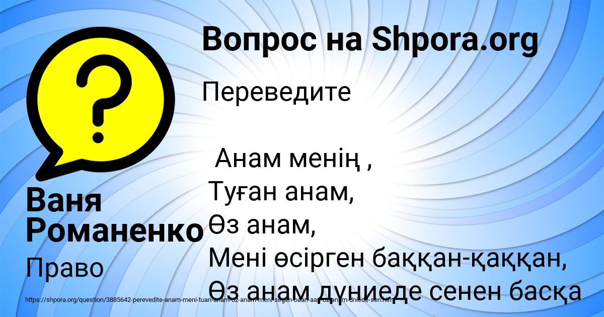 Картинка с текстом вопроса от пользователя Ваня Романенко