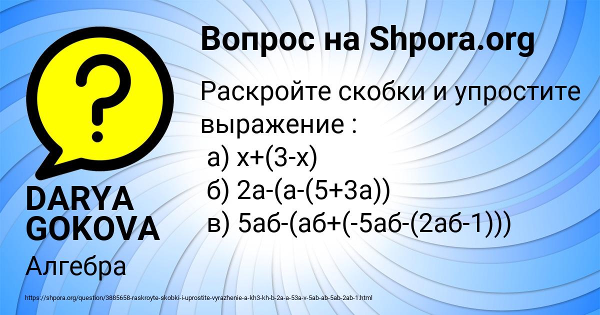 Картинка с текстом вопроса от пользователя DARYA GOKOVA