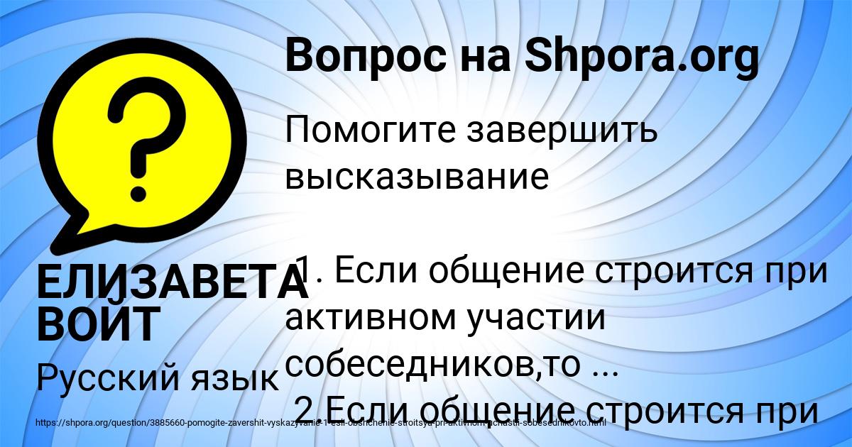 Картинка с текстом вопроса от пользователя ЕЛИЗАВЕТА ВОЙТ