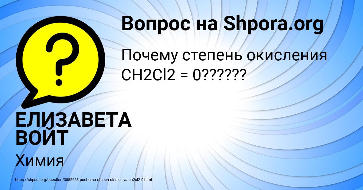 Картинка с текстом вопроса от пользователя ЕЛИЗАВЕТА ВОЙТ