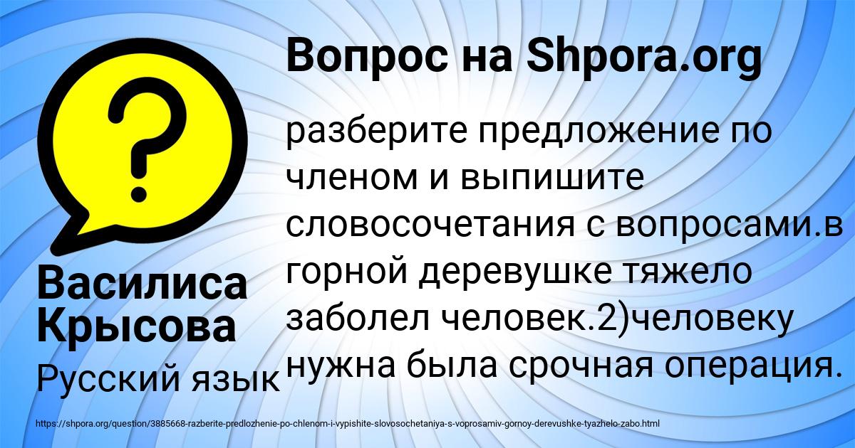 Картинка с текстом вопроса от пользователя Василиса Крысова