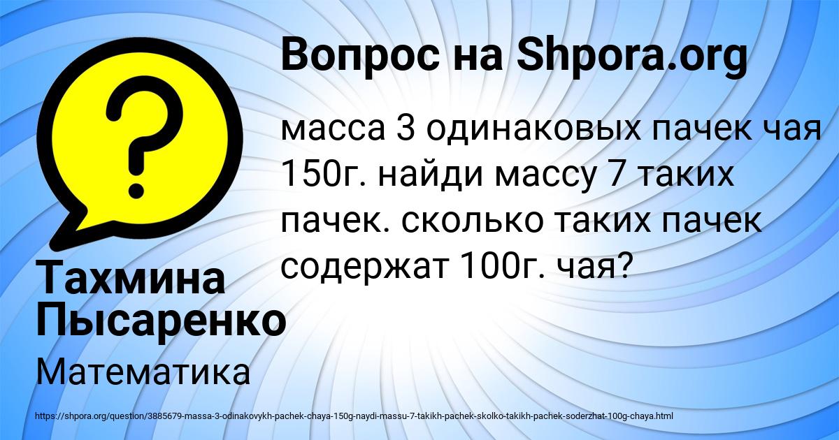 Картинка с текстом вопроса от пользователя Тахмина Пысаренко