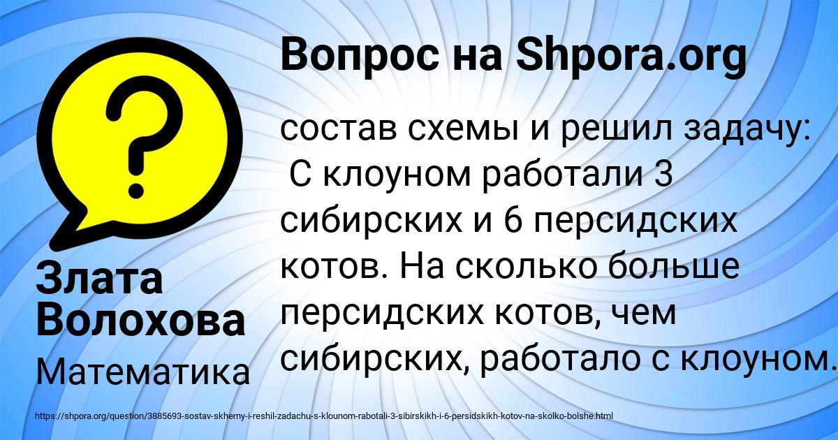 Картинка с текстом вопроса от пользователя Злата Волохова