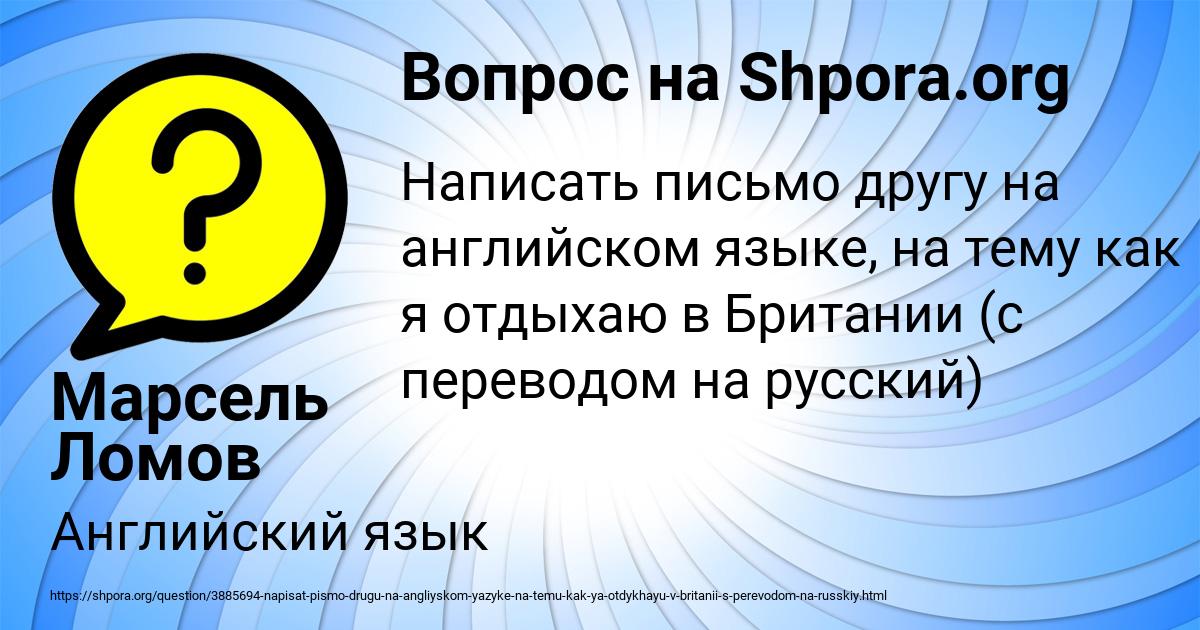 Картинка с текстом вопроса от пользователя Марсель Ломов