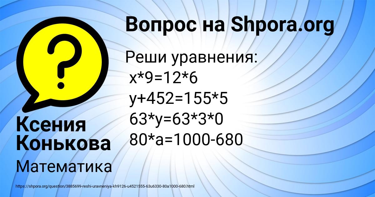 Картинка с текстом вопроса от пользователя Ксения Конькова