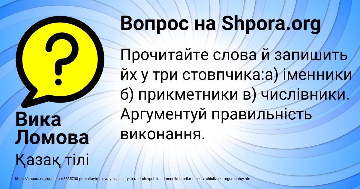 Картинка с текстом вопроса от пользователя Вика Ломова