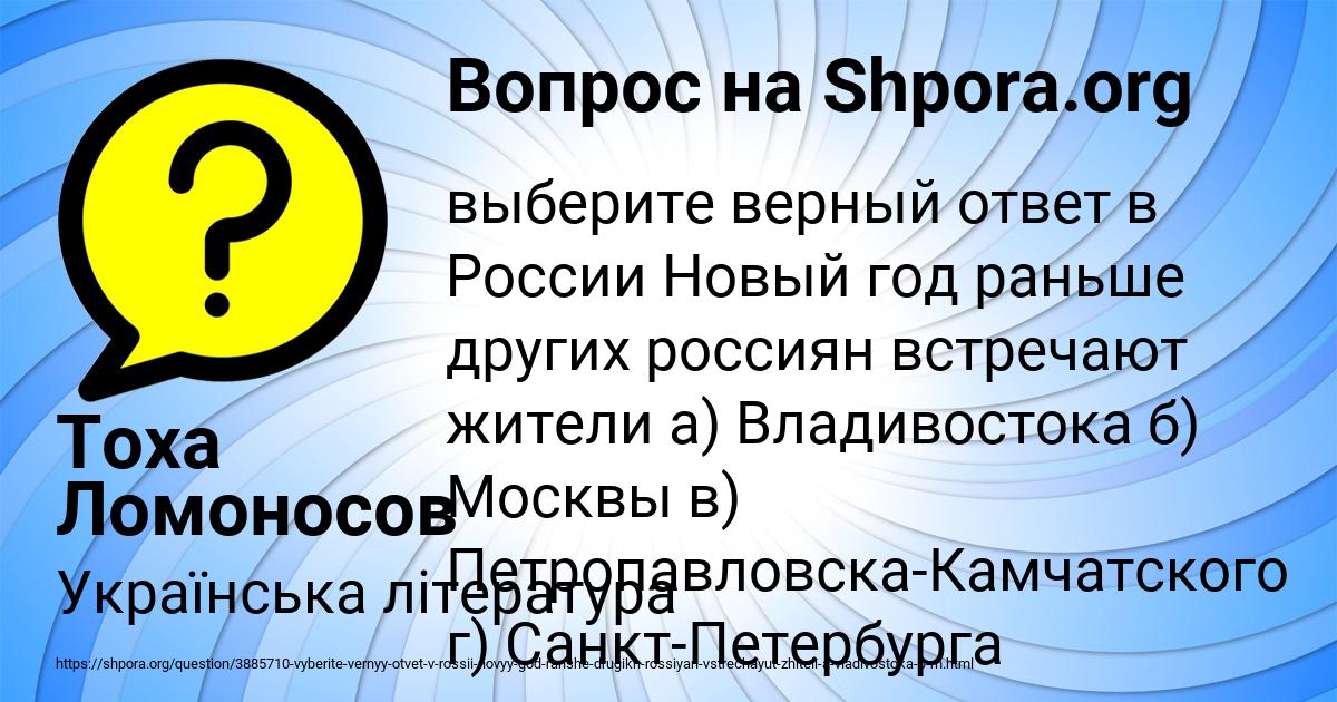 Картинка с текстом вопроса от пользователя Тоха Ломоносов
