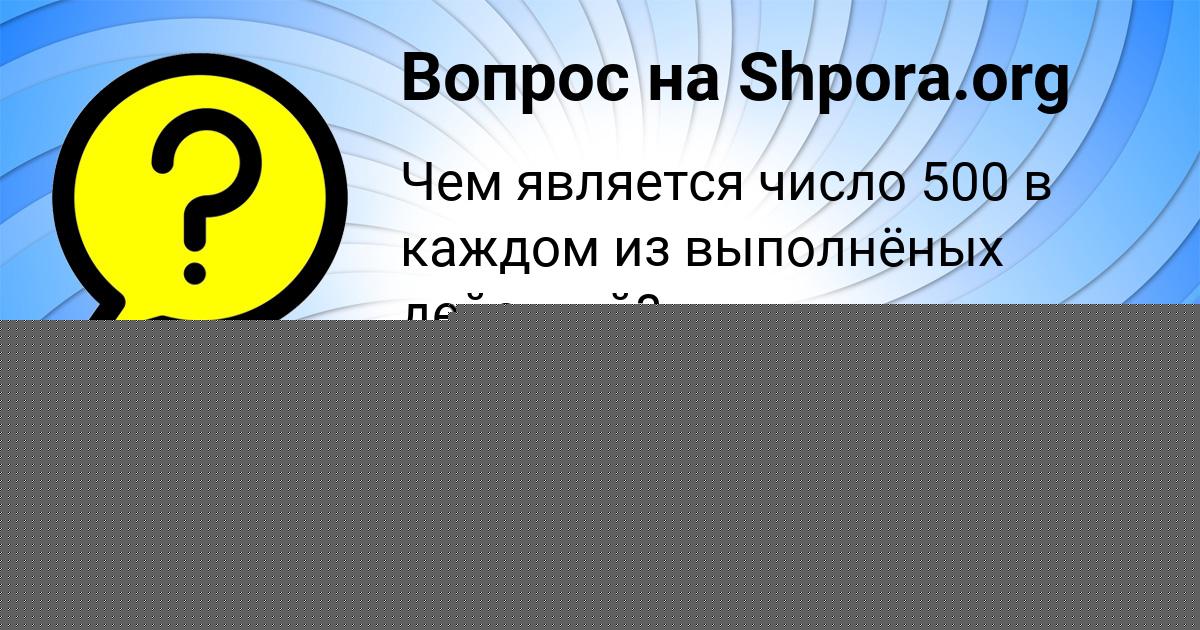 Картинка с текстом вопроса от пользователя Назар Ковальчук