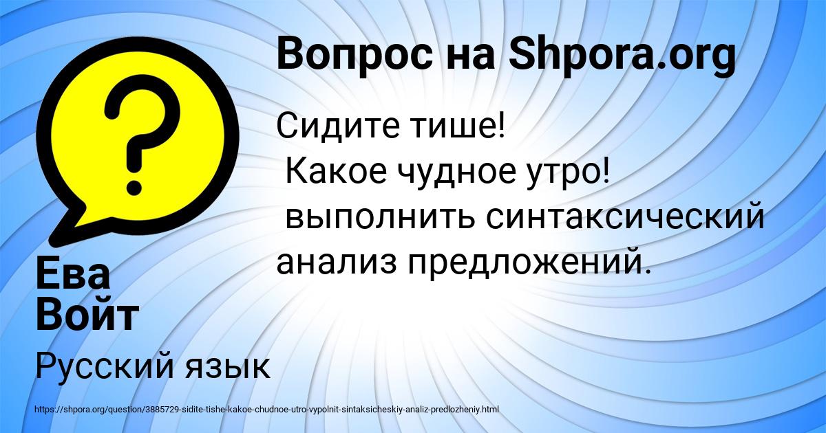 Картинка с текстом вопроса от пользователя Ева Войт