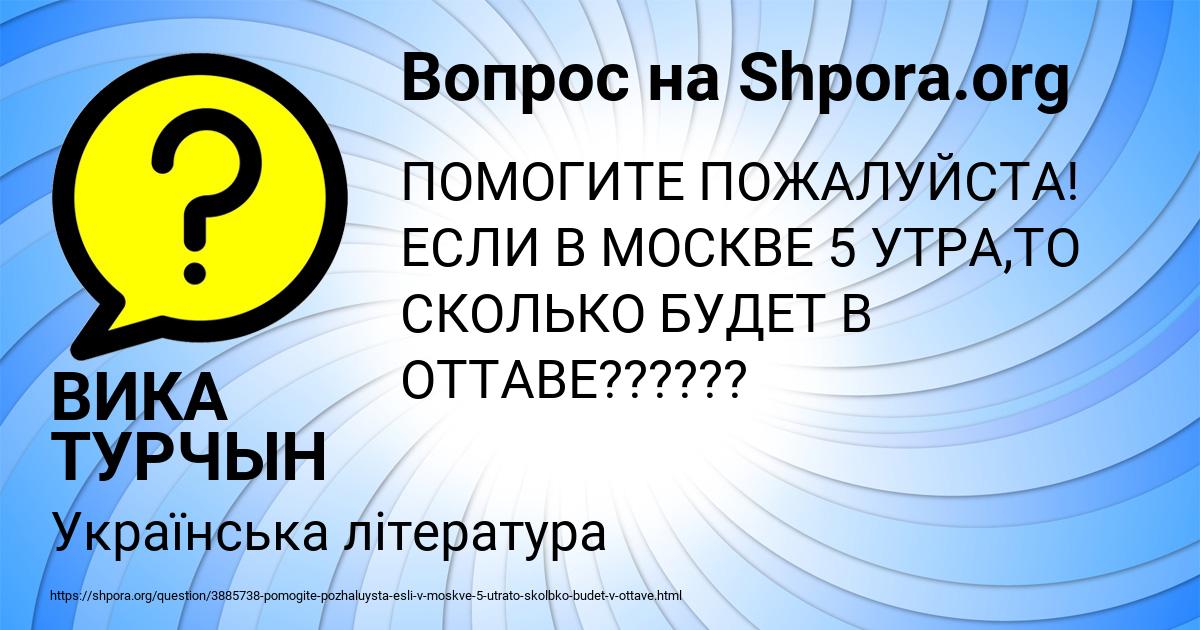 Картинка с текстом вопроса от пользователя ВИКА ТУРЧЫН