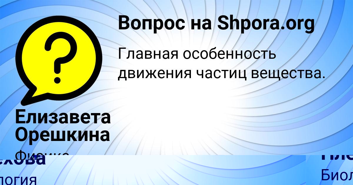 Картинка с текстом вопроса от пользователя Карина Плехова
