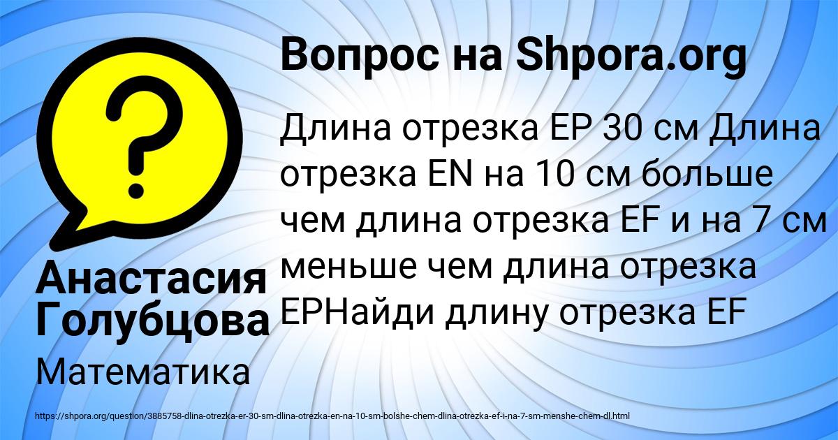 Картинка с текстом вопроса от пользователя Анастасия Голубцова