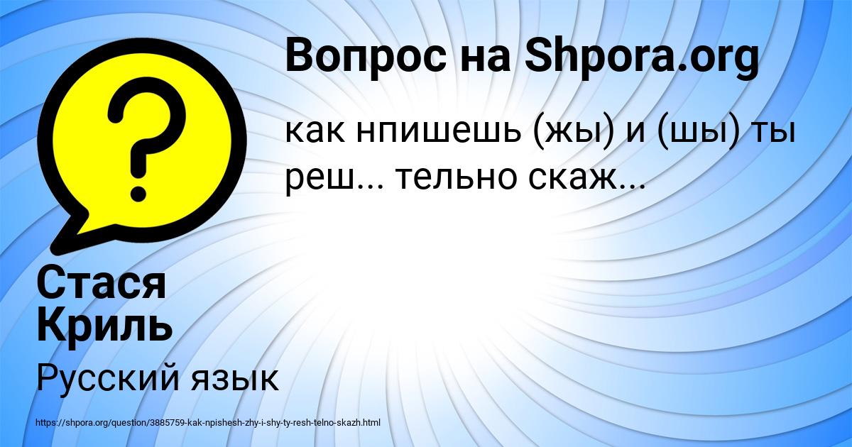 Картинка с текстом вопроса от пользователя Стася Криль