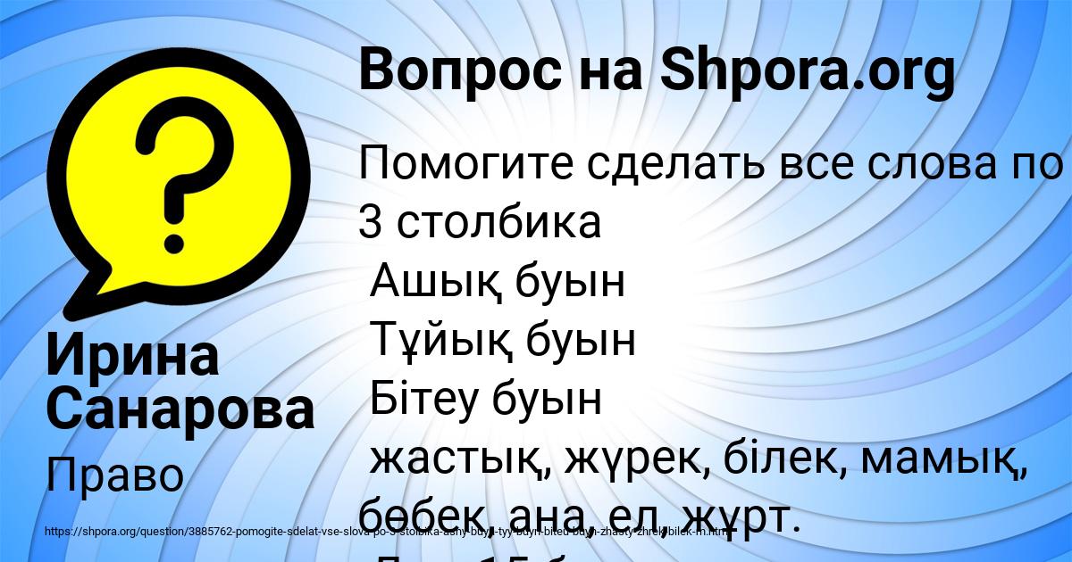 Картинка с текстом вопроса от пользователя Ирина Санарова