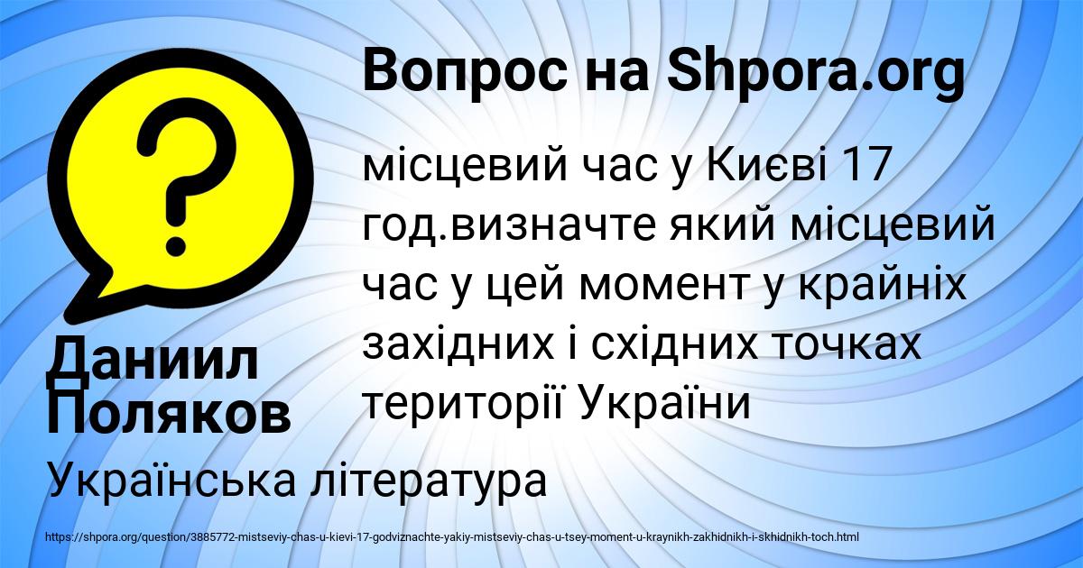Картинка с текстом вопроса от пользователя Даниил Поляков