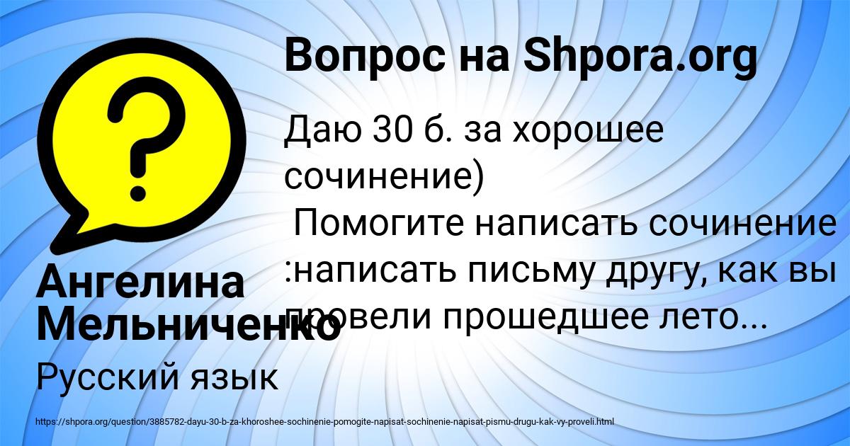 Картинка с текстом вопроса от пользователя Ангелина Мельниченко